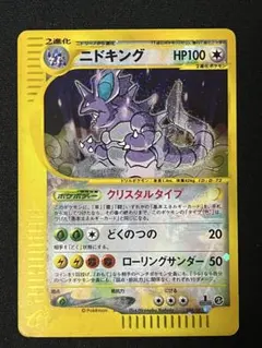 2026年最新】ニドキング クリスタルの人気アイテム - メルカリ