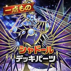 2026年最新】シャドールの人気アイテム - メルカリ