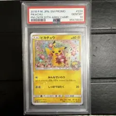 2026年最新】ピカチュウ みんなでいわう psa10の人気アイテム - メルカリ