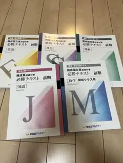 2026年最新】国立開成必勝の人気アイテム - メルカリ