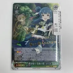 2026年最新】絆が紡ぐ奇跡の歌 ヨハネの人気アイテム - メルカリ