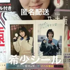 2026年最新】遠藤さくら ステッカーの人気アイテム - メルカリ