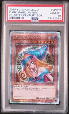 2026年最新】遊戯王 unity ブラックマジシャンガールの人気アイテム