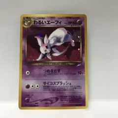 2026年最新】エーフィ四の人気アイテム - メルカリ