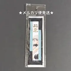 2026年最新】北信介 バースデー タオルの人気アイテム - メルカリ