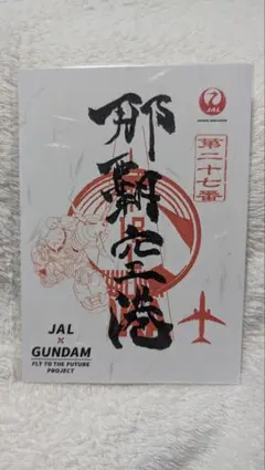 2026年最新】御翔印 那覇の人気アイテム - メルカリ