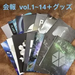 2026年最新】exo 会報の人気アイテム - メルカリ