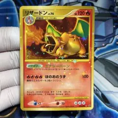 2026年最新】リザードン LV.76の人気アイテム - メルカリ