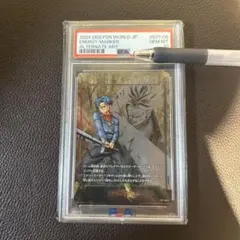 2026年最新】エナジーマーカー psa10 トランクスの人気アイテム - メルカリ