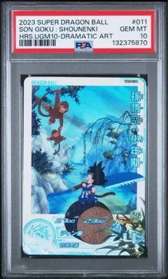 2026年最新】ドラゴンボールヒーローズ psa10 孫悟空少年期の人気