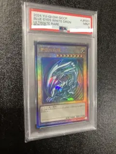 2026年最新】青眼の白龍 初期 psa9の人気アイテム - メルカリ