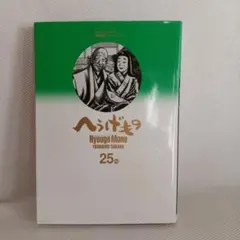 2026年最新】へうげもの25の人気アイテム - メルカリ