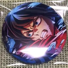 鬼滅の刃 C106 「繋ぐ」 WEBSHOPくじ F賞冨岡義勇 2点 - メルカリ