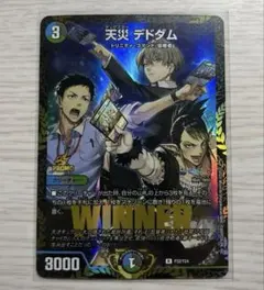 2026年最新】天災デドダム プロモの人気アイテム - メルカリ