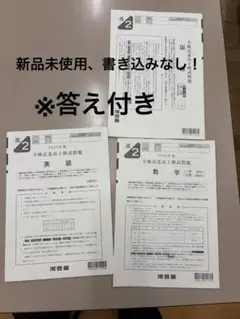 2026年最新】全統記述高2模試 2024の人気アイテム - メルカリ
