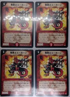 2026年最新】爆勇士ユーカーンの人気アイテム - メルカリ