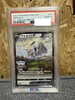 2026年最新】アルセウス プロモ psa10の人気アイテム - メルカリ