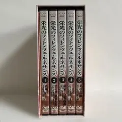 2026年最新】栄光のフィレンツェ・ルネサンス DVDの人気アイテム