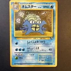 2026年最新】オムスター 通信進化の人気アイテム - メルカリ