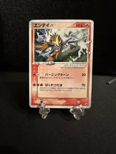 2026年最新】ポケモンカード エンテイ スターの人気アイテム - メルカリ