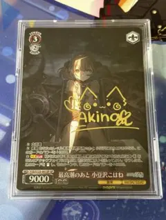 2026年最新】小豆沢こはね サインの人気アイテム - メルカリ