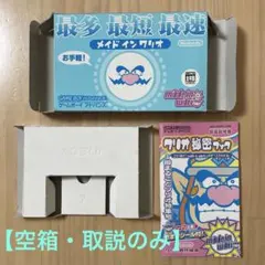 2026年最新】ゲームソフト 空箱の人気アイテム - メルカリ