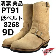 2026年最新】レッドウィング 8268 pt91の人気アイテム - メルカリ