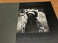 2026年最新】須田一政の人気アイテム - メルカリ