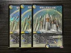 2026年最新】理想と平和の決断の人気アイテム - メルカリ