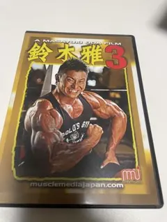 2026年最新】鈴木 雅 DVDの人気アイテム - メルカリ