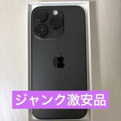 2026年最新】iphone14 ジャンクの人気アイテム - メルカリ