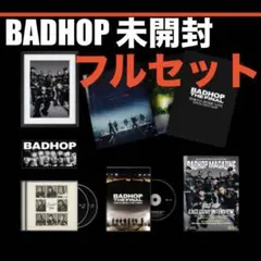 2026年最新】bad hop dvd 東京ドームの人気アイテム - メルカリ