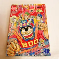 2026年最新】少年ジャンプ 1992の人気アイテム - メルカリ
