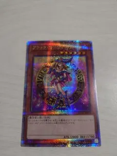 2026年最新】ブラックマジシャンガール 25th qccuの人気アイテム