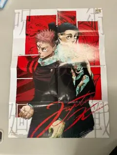 2026年最新】劇場版呪術廻戦0ポスター乙骨憂太の人気アイテム - メルカリ