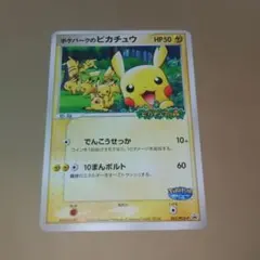 2026年最新】ポケパークのピカチュウ 未開封の人気アイテム - メルカリ