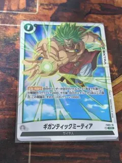 2026年最新】ギガンティックミーティアの人気アイテム - メルカリ