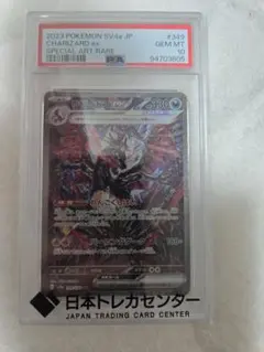 2026年最新】リザードンex sar シャイニートレジャー psa10の人気