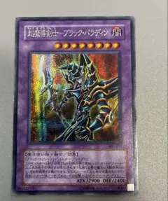 2026年最新】遊戯王 ブラック パラディン シークレットの人気アイテム