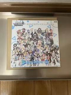 2026年最新】ヴァイスシュヴァルツ ホロライブ box 再販の人気アイテム