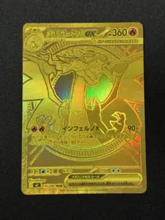 2026年最新】メガリザードンXex MURの人気アイテム - メルカリ