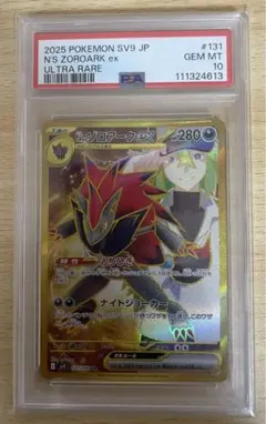 2026年最新】nのゾロアークex UR エラー psa10の人気アイテム - メルカリ