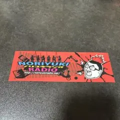 2026年最新】石川典行 ステッカーの人気アイテム - メルカリ