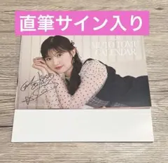 2026年最新】武藤十夢 サインの人気アイテム - メルカリ