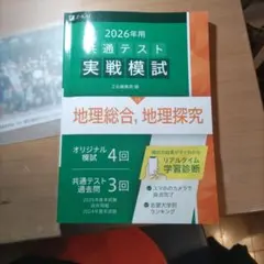 2026年最新】模試 過去問の人気アイテム - メルカリ