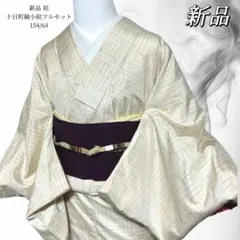 2026年最新】袷の十日町紬の人気アイテム - メルカリ