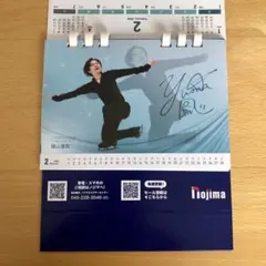 2026年最新】鍵山優真 サインの人気アイテム - メルカリ