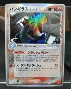 2026年最新】バンギラス デルタ種の人気アイテム - メルカリ