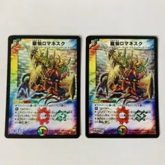 2026年最新】龍仙ロマネスクの人気アイテム - メルカリ