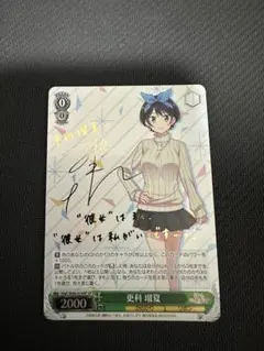 2026年最新】更科瑠夏 サインの人気アイテム - メルカリ